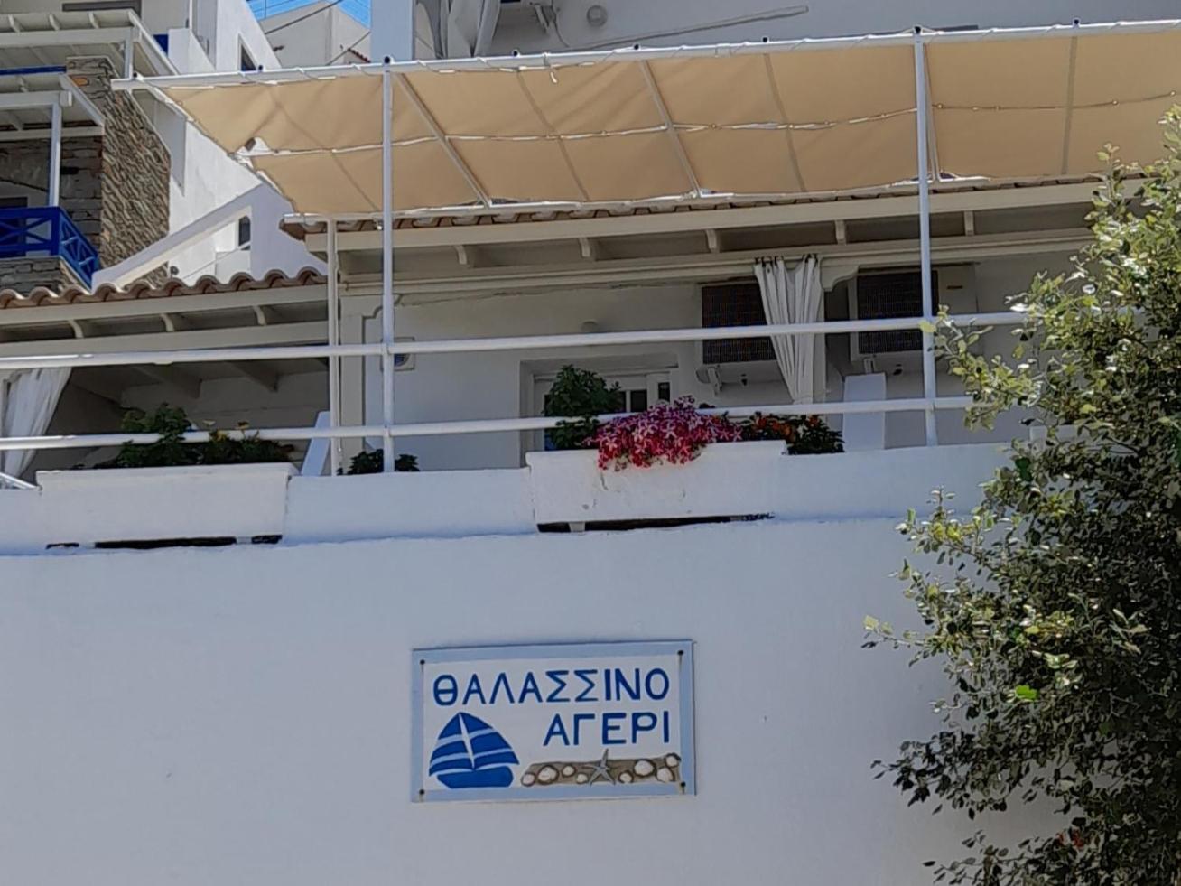 Thalassino Ageri Gialiskari  Chambre photo